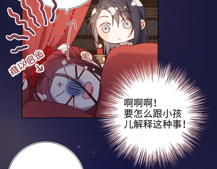 第23话葵水 第13页