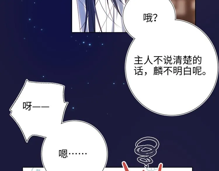 第23话葵水 第15页