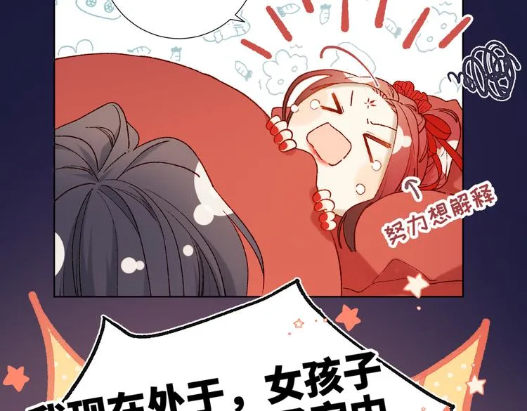 第23话葵水 第16页