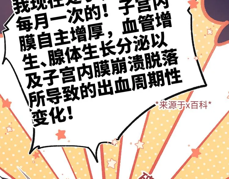 第23话葵水 第17页