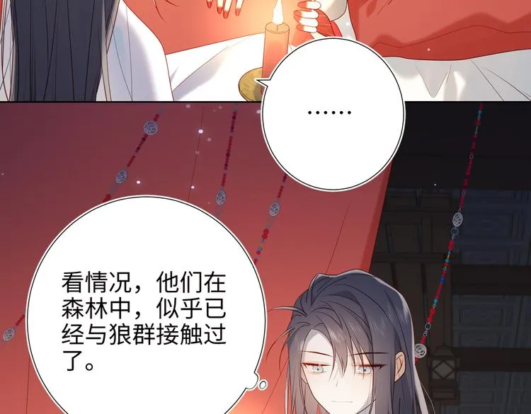 第23话葵水 第21页