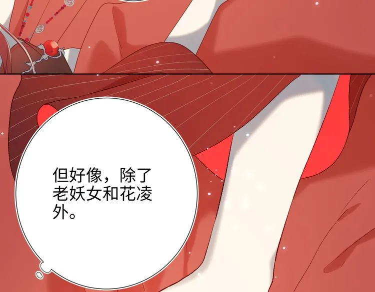 第23话葵水 第23页