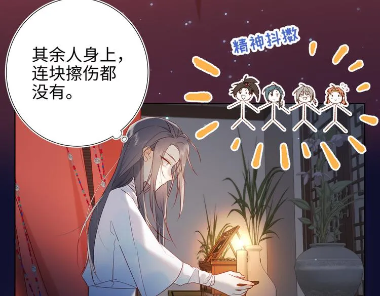 第23话葵水 第25页