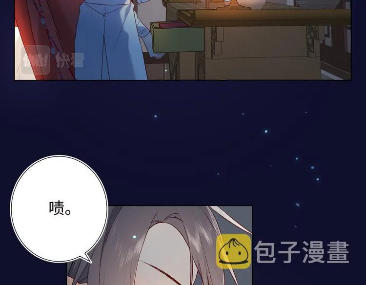 第23话葵水 第26页