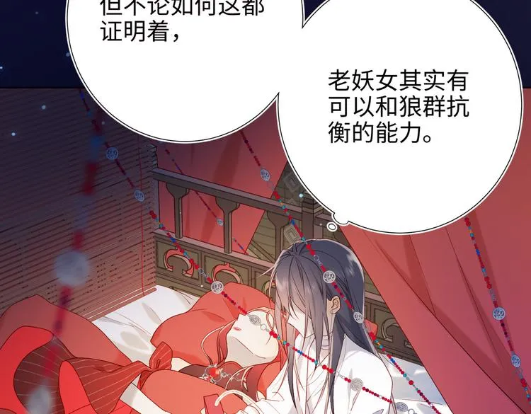第23话葵水 第28页