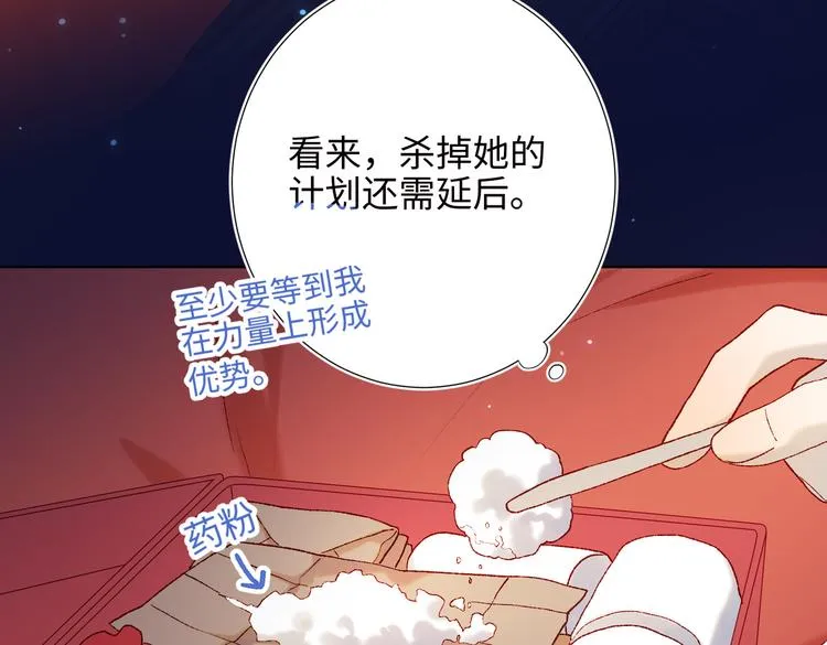 第23话葵水 第30页