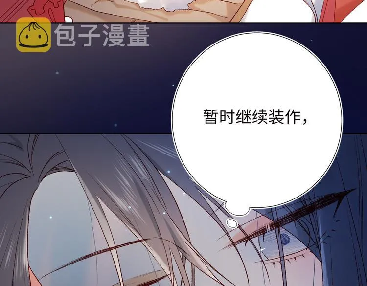 第23话葵水 第31页