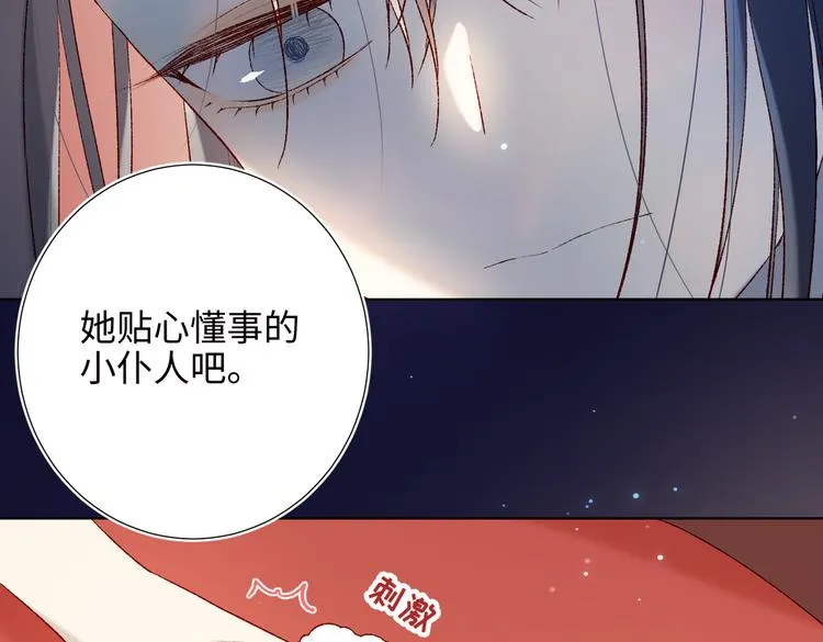 第23话葵水 第32页