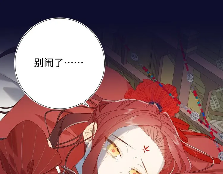第23话葵水 第36页