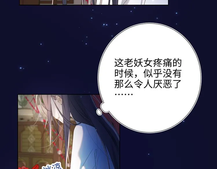 第23话葵水 第40页