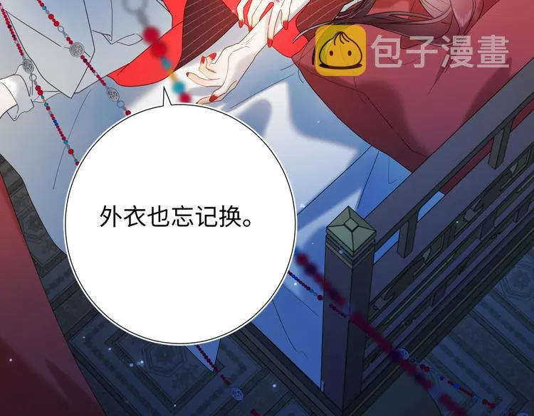 第23话葵水 第44页