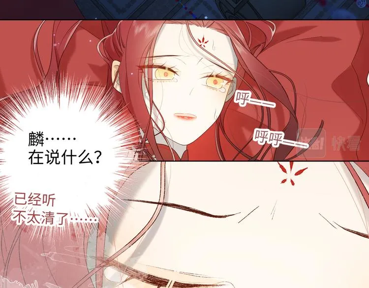 第23话葵水 第45页