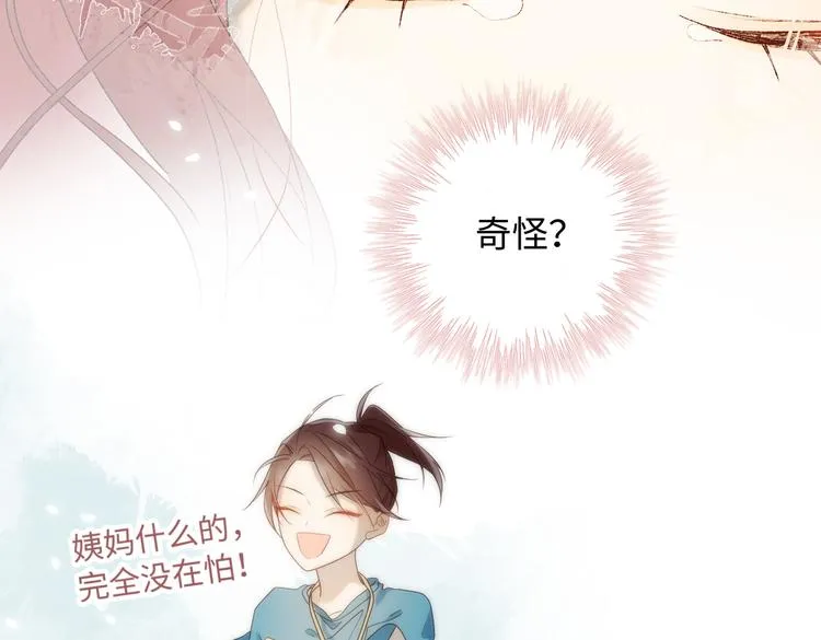 第23话葵水 第46页