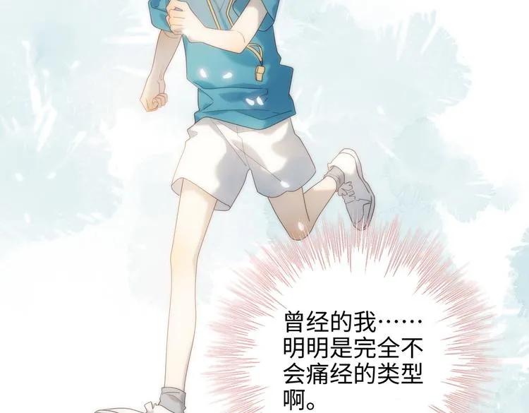 第23话葵水 第47页