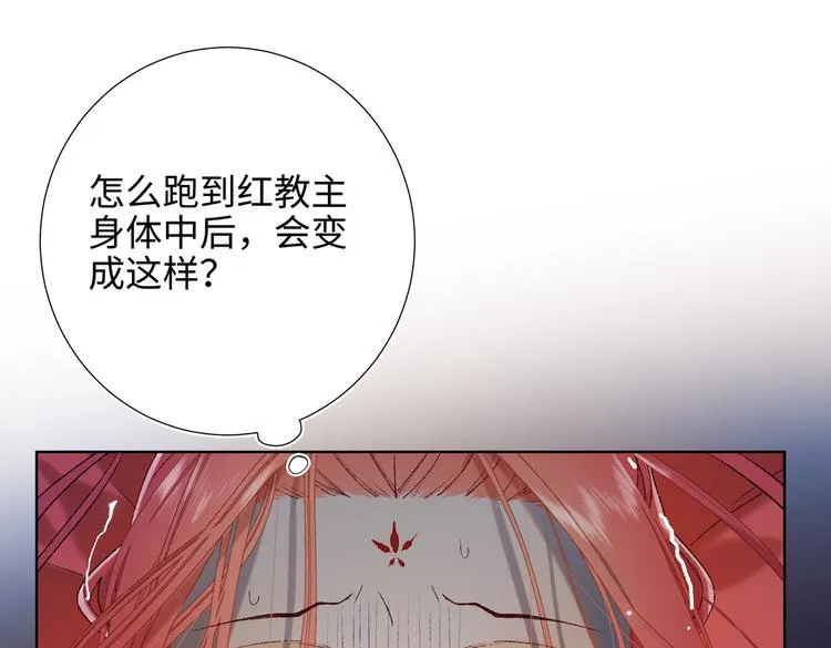 第23话葵水 第49页