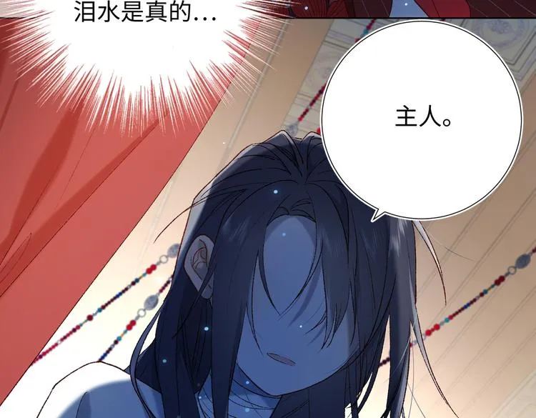 第23话葵水 第52页