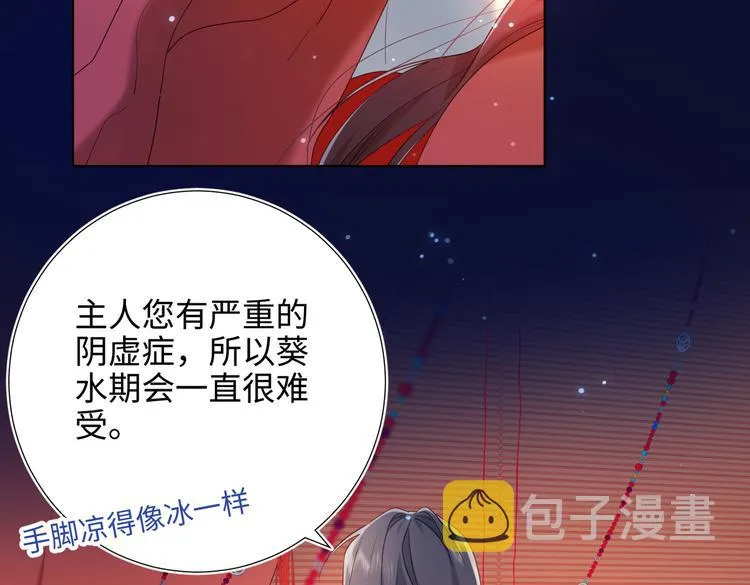 第23话葵水 第57页