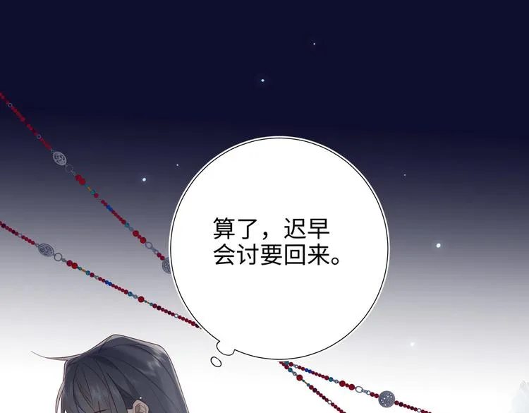 第23话葵水 第61页
