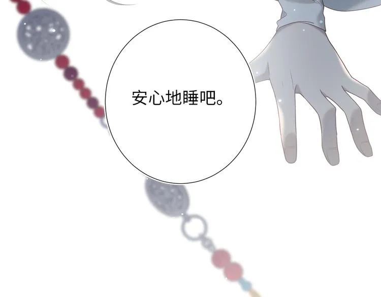 第23话葵水 第67页
