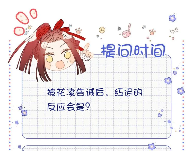 第23话葵水 第71页