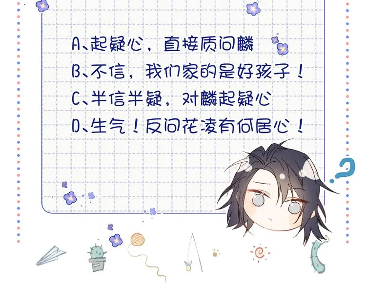 第23话葵水 第72页