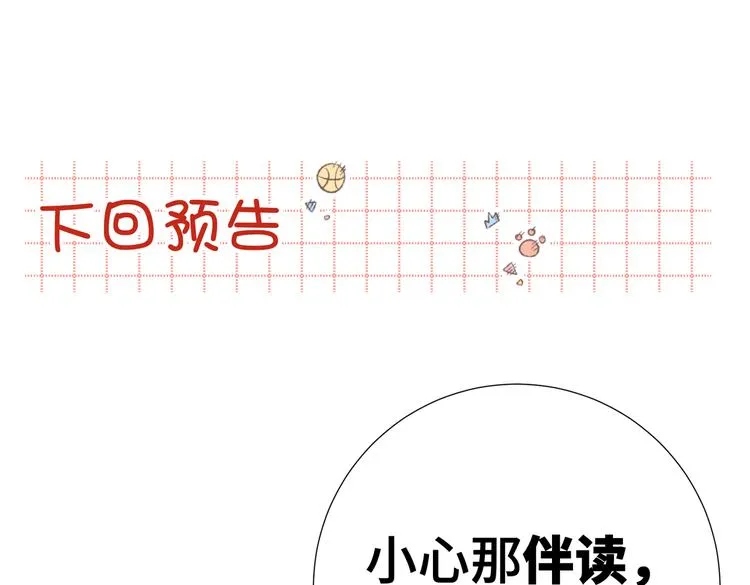 第23话葵水 第74页