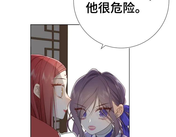 第23话葵水 第75页