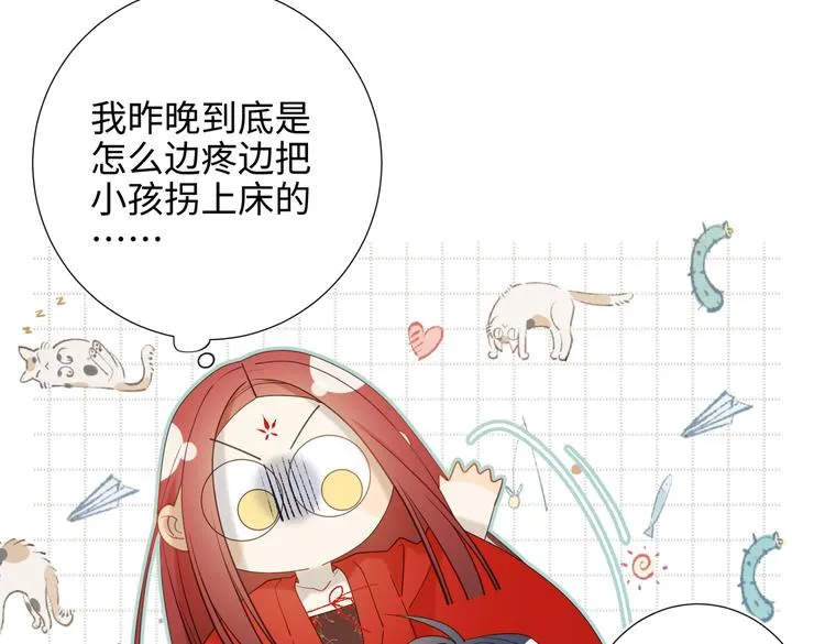 第24话唯一的价值 第11页