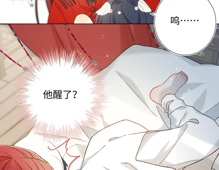 第24话唯一的价值 第12页