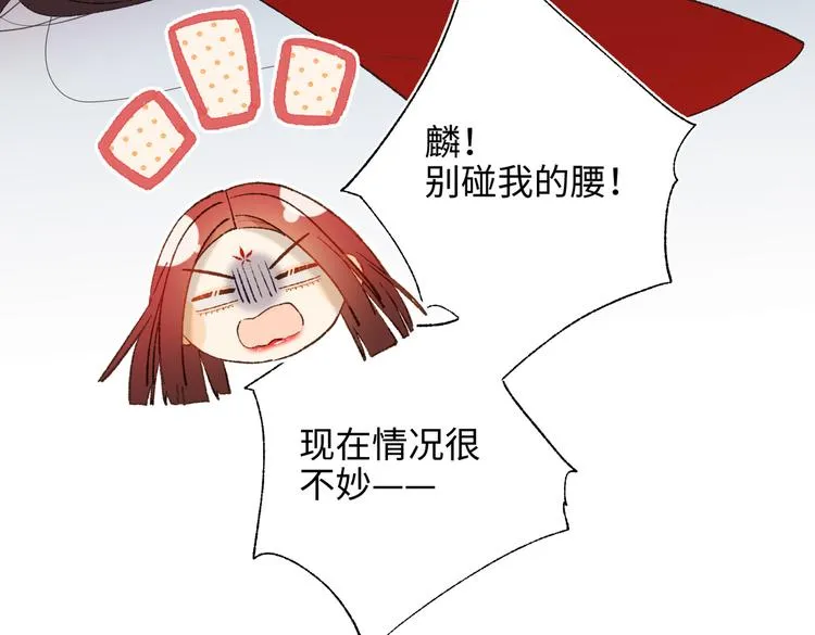 第24话唯一的价值 第15页