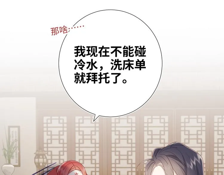 第24话唯一的价值 第22页