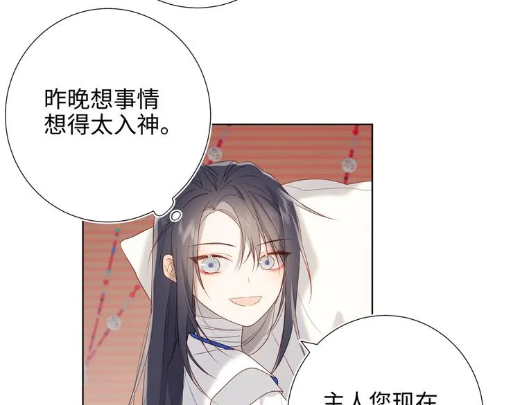 第24话唯一的价值 第24页
