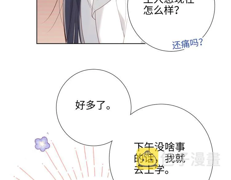 第24话唯一的价值 第25页