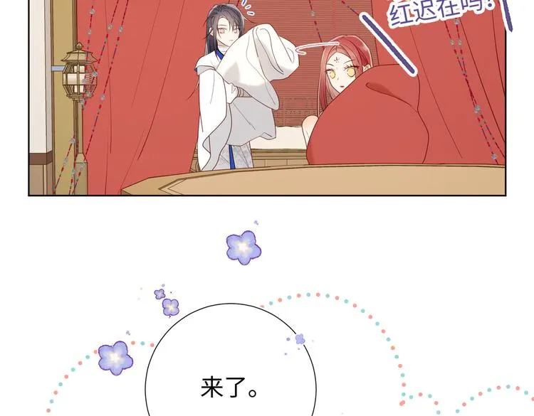 第24话唯一的价值 第30页