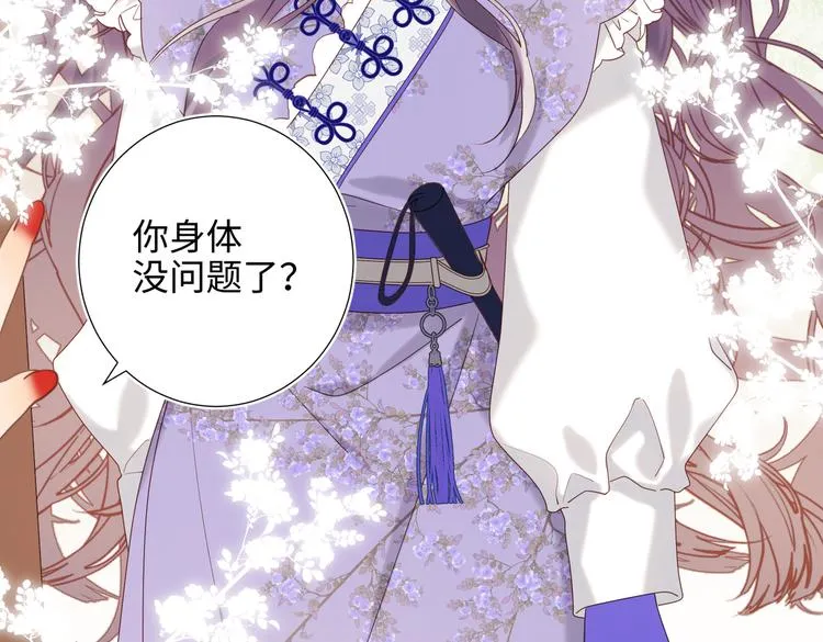 第24话唯一的价值 第35页