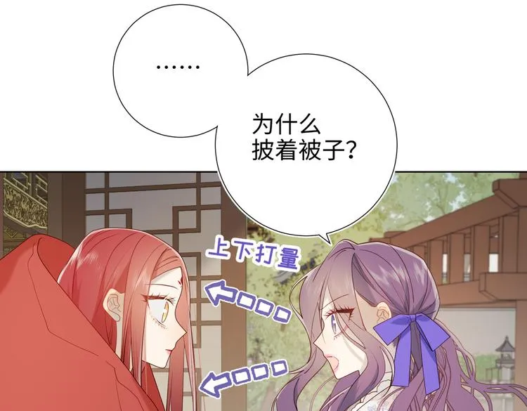 第24话唯一的价值 第37页