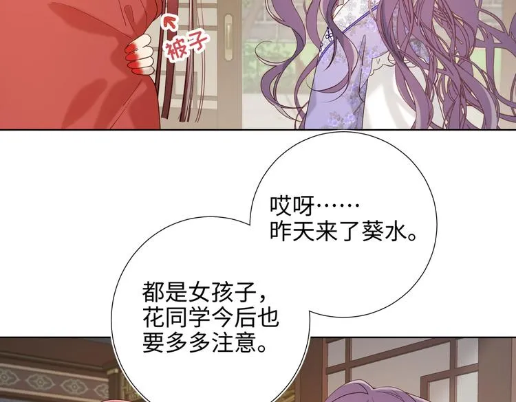 第24话唯一的价值 第38页