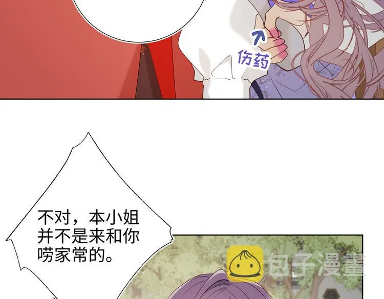 第24话唯一的价值 第40页