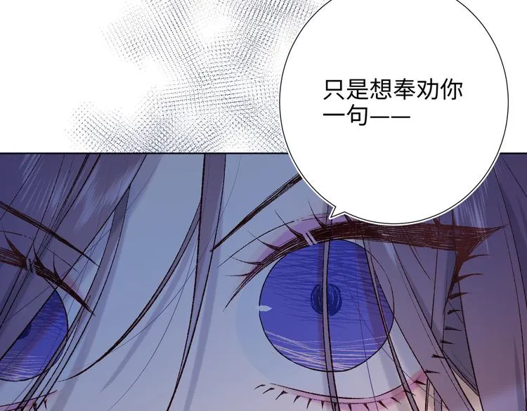 第24话唯一的价值 第42页