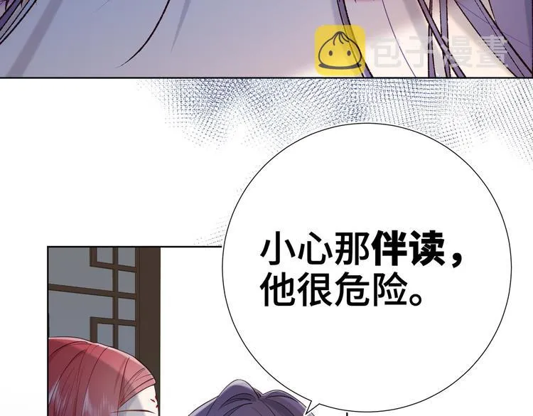 第24话唯一的价值 第43页