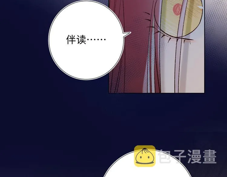 第24话唯一的价值 第45页
