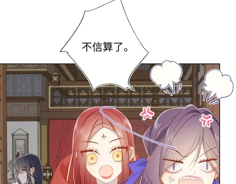 第24话唯一的价值 第50页