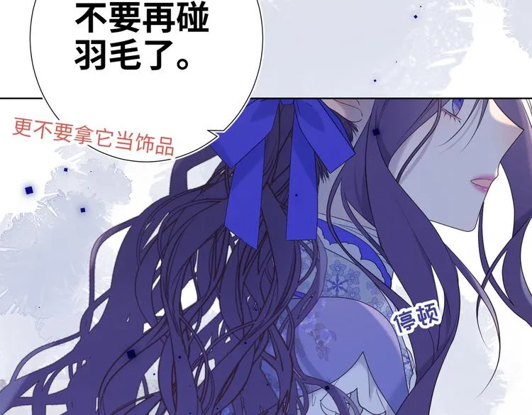 第24话唯一的价值 第54页