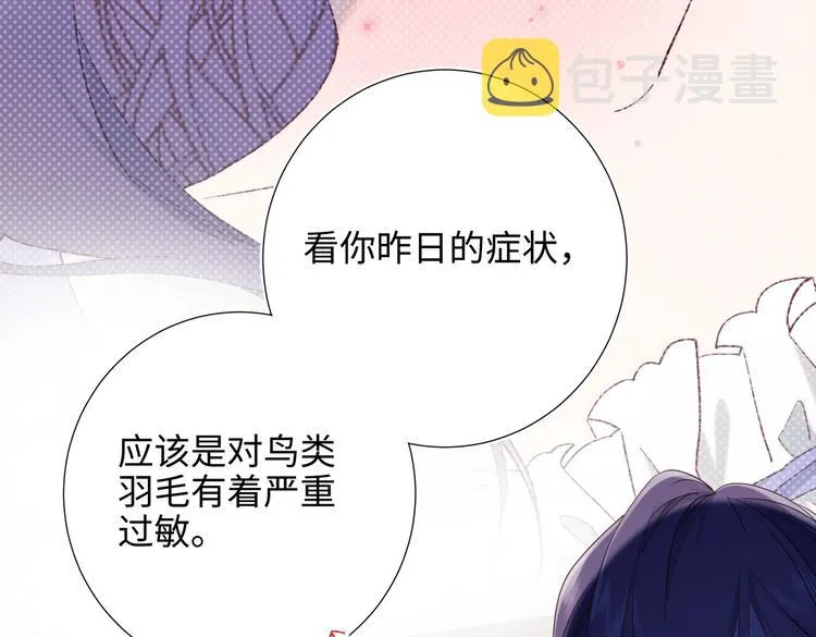 第24话唯一的价值 第56页