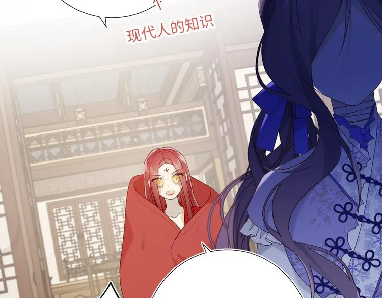 第24话唯一的价值 第57页