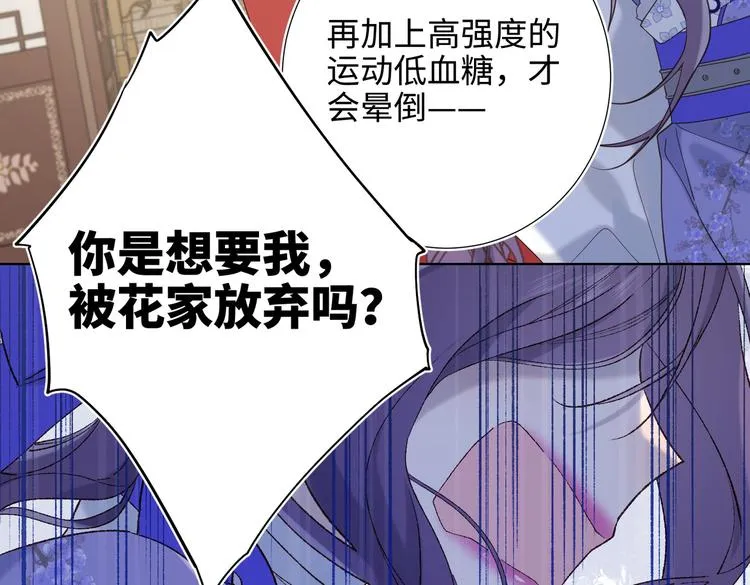 第24话唯一的价值 第58页