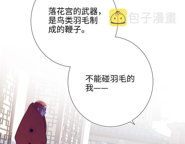 第24话唯一的价值 第61页