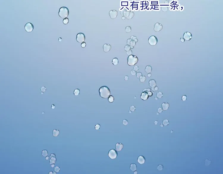 第24话唯一的价值 第72页