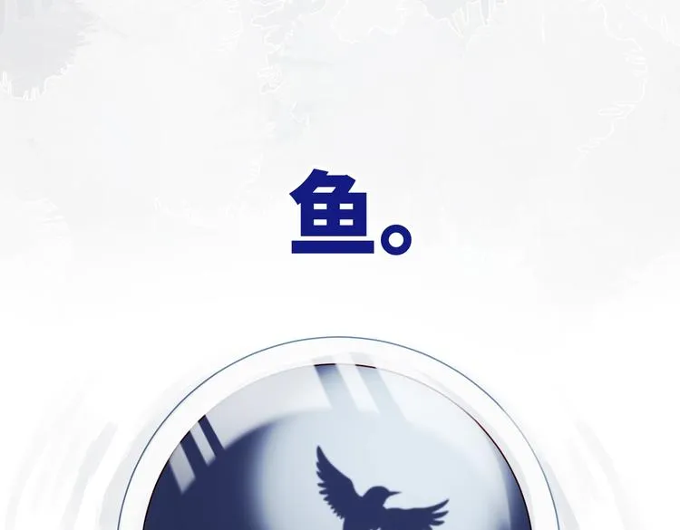 第24话唯一的价值 第77页