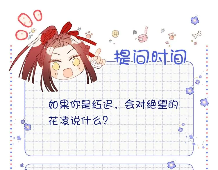 第24话唯一的价值 第80页